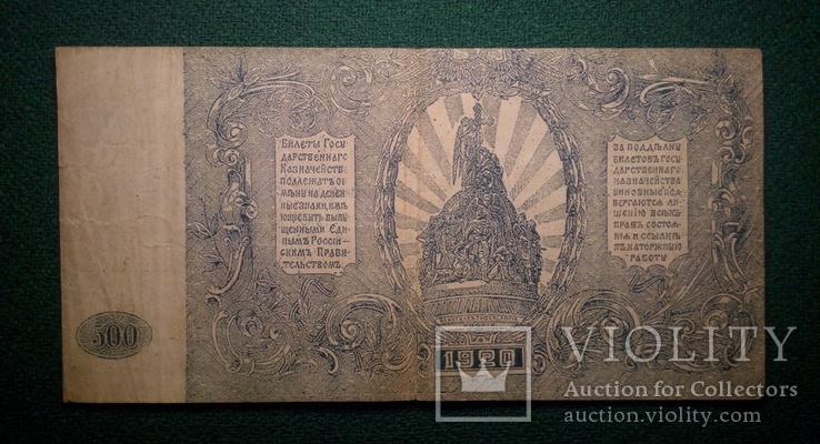 500 рублей 1920, фото №3