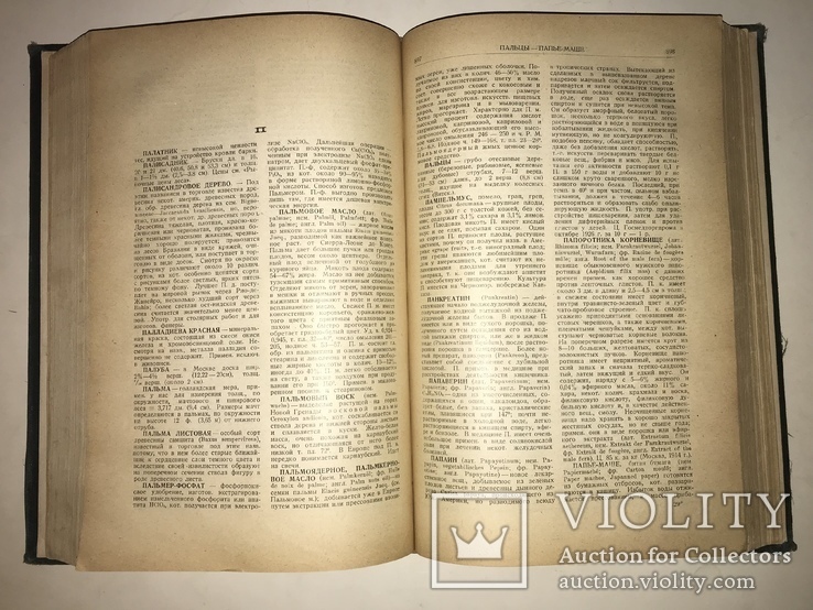 1927 Товарная Энциклопедия Подарок Менеджеру по продажам, фото №5