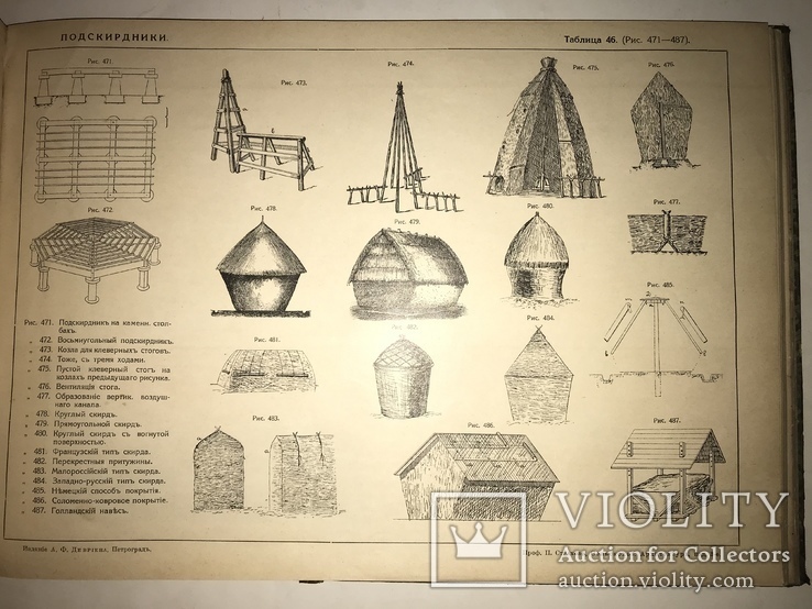 1916 Атлас Сельское Хозяйство Архитектура Шикарный Огромный Альбом 39/27 см, фото №2