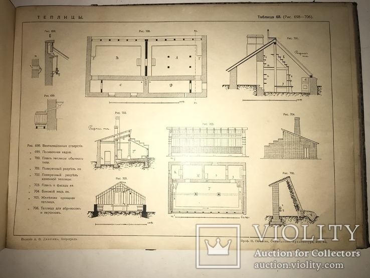 1916 Атлас Сельское Хозяйство Архитектура Шикарный Огромный Альбом 39/27 см, фото №3