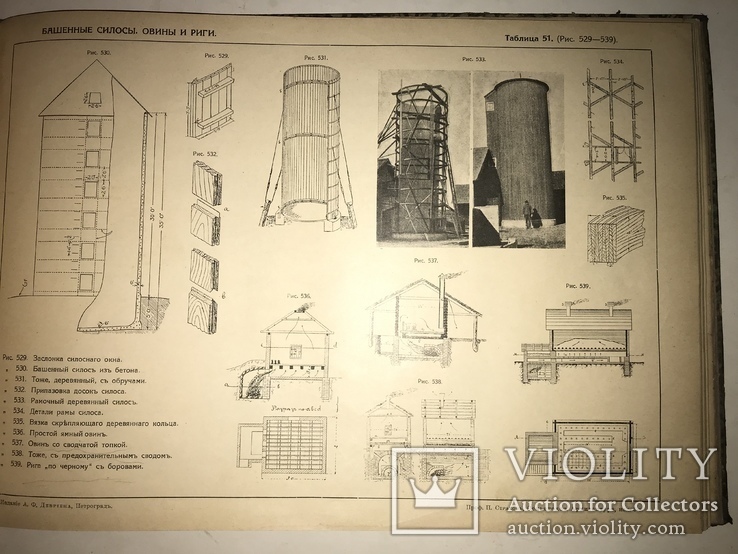 1916 Атлас Сельское Хозяйство Архитектура Шикарный Огромный Альбом 39/27 см, фото №7