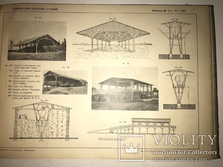 1916 Атлас Сельское Хозяйство Архитектура Шикарный Огромный Альбом 39/27 см, фото №8