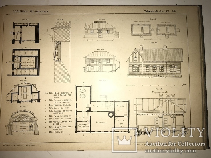 1916 Атлас Сельское Хозяйство Архитектура Шикарный Огромный Альбом 39/27 см, фото №9