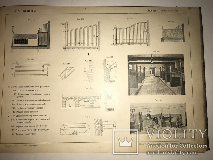 1916 Атлас Сельское Хозяйство Архитектура Шикарный Огромный Альбом 39/27 см, фото №11