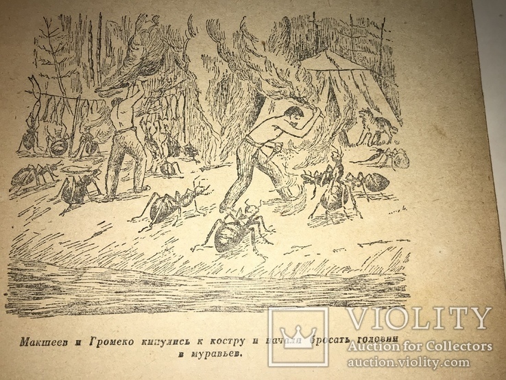 1936 Фантастика Прижизненное Издание Динозавры Плутония, фото №3