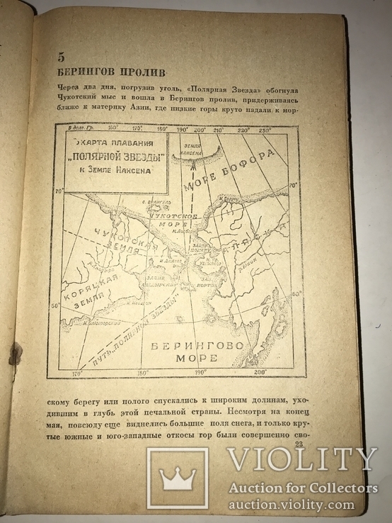 1936 Фантастика Прижизненное Издание Динозавры Плутония, фото №11