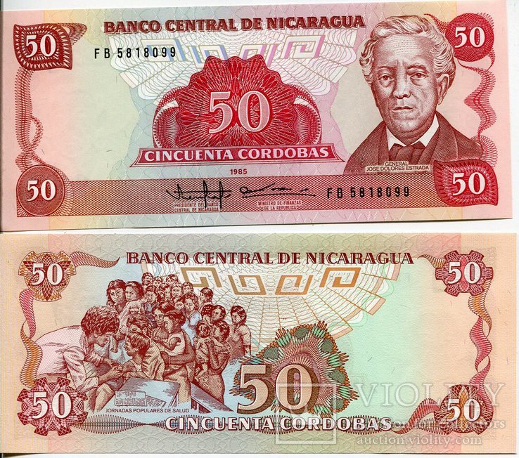 Никарагуа 50 кордоба 1985 UNC