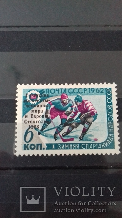 СССР 1963 надпечатка mnh