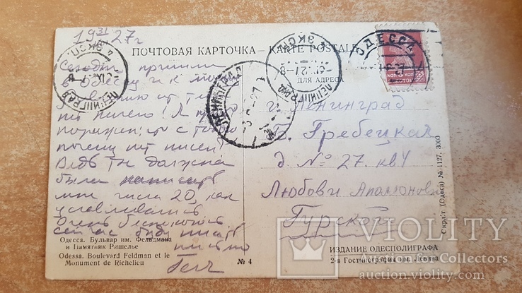 Одесса, фото №3