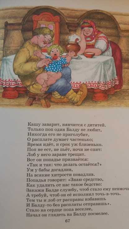 Сказки А.С.Пушкин 2002г., photo number 9