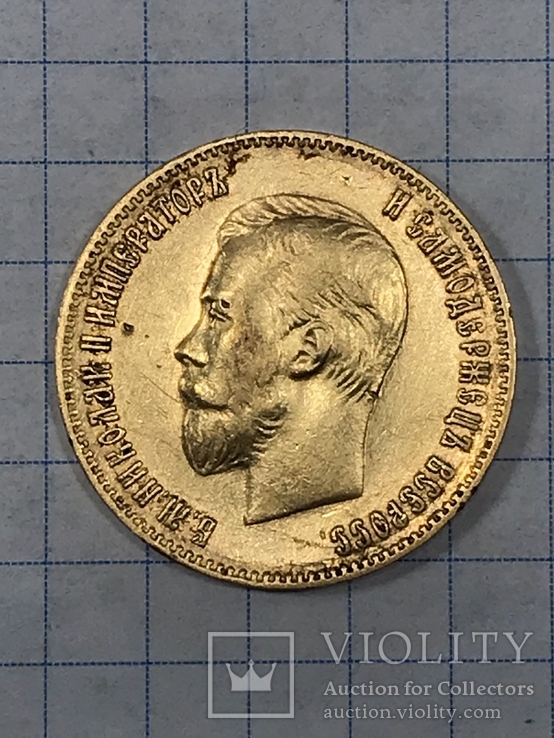 10 рублей 1900г. Николай ІІ, золото, фото №3