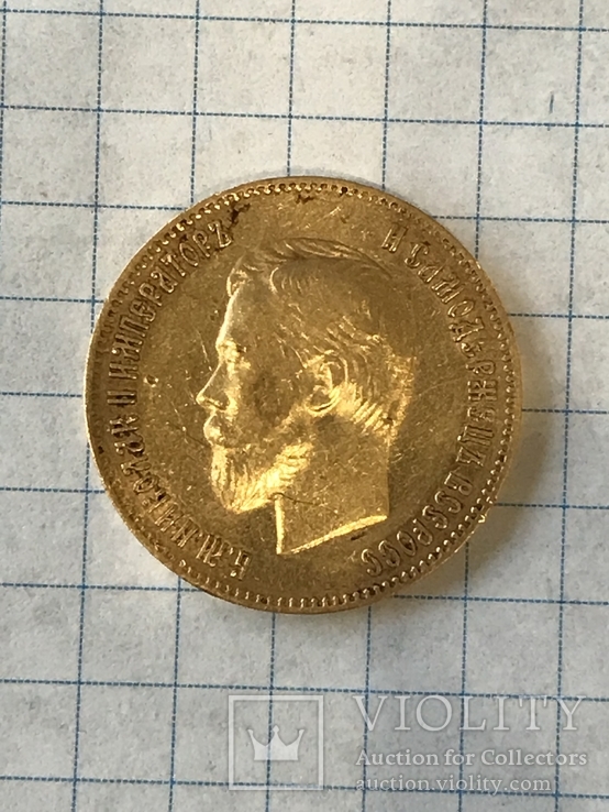 10 рублей 1900г. Николай ІІ, золото, фото №6