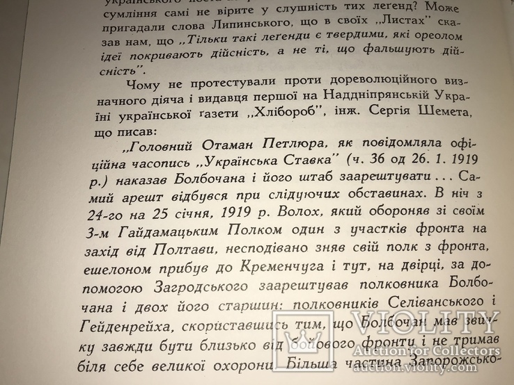 1955 До Нової Полтави, фото №3