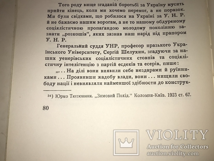 1955 До Нової Полтави, фото №7