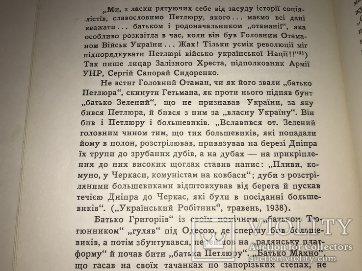 1955 До Нової Полтави, фото №8