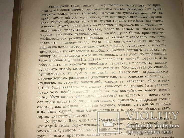 1906 Психология Культовое Издание, фото №3