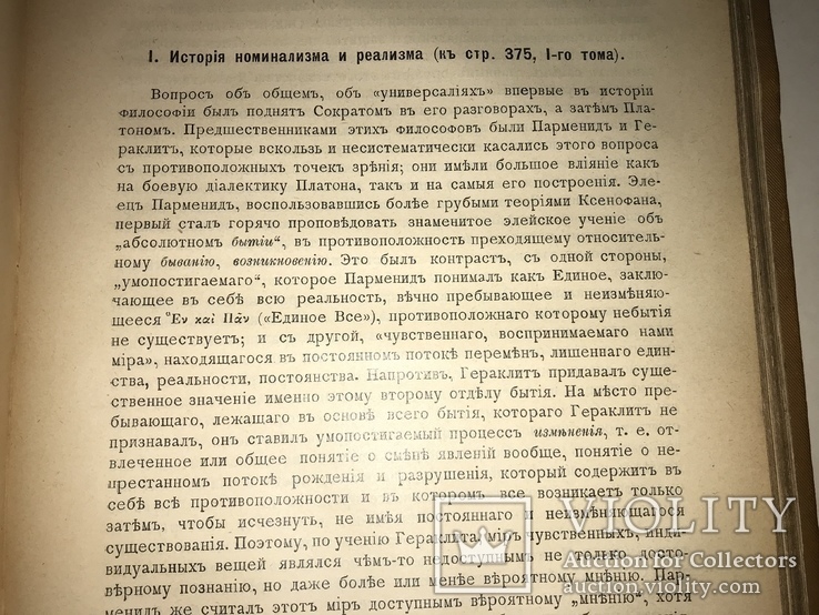 1906 Психология Культовое Издание, фото №4