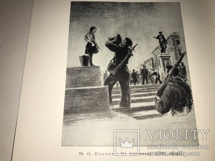 1957 Українська Графіка з унікальними  ілюстраціями, фото №4
