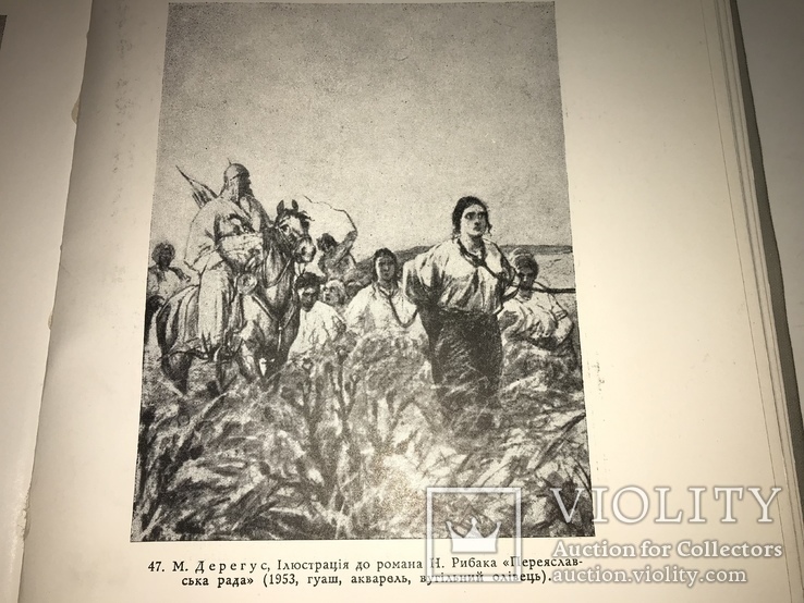1957 Українська Графіка з унікальними  ілюстраціями, photo number 7
