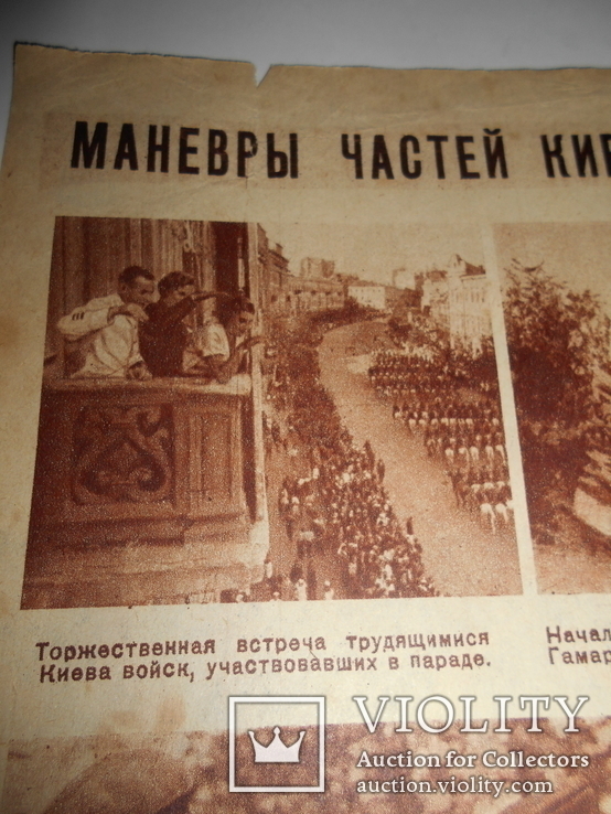 1935 Маневры Киевского Военного Округа с уникальными фото, фото №9