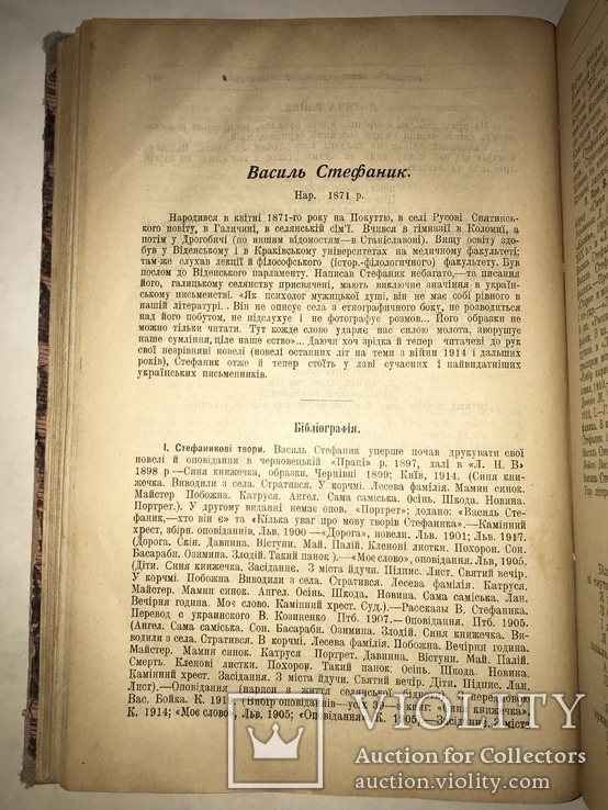 1923 Українські Прижеттєві Публікації Харків, фото №7