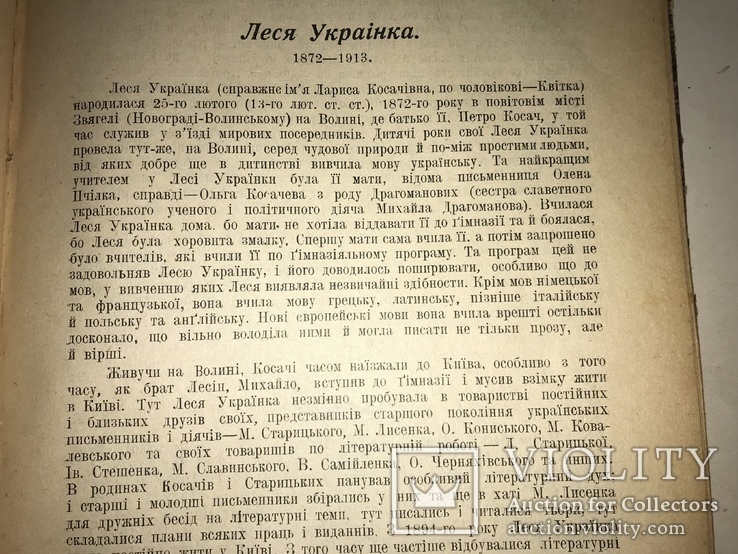 1923 Українські Прижеттєві Публікації Харків, фото №8