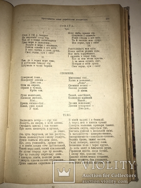 1923 Українські Прижеттєві Публікації Харків, фото №13