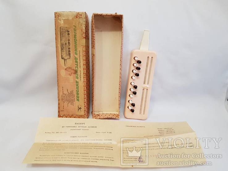  Гармоника детская духовая  в коробке с паспортом 1983 г. музыкальная игрушка . клеймо