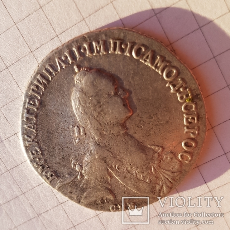 Монета полтина 1765, фото №8