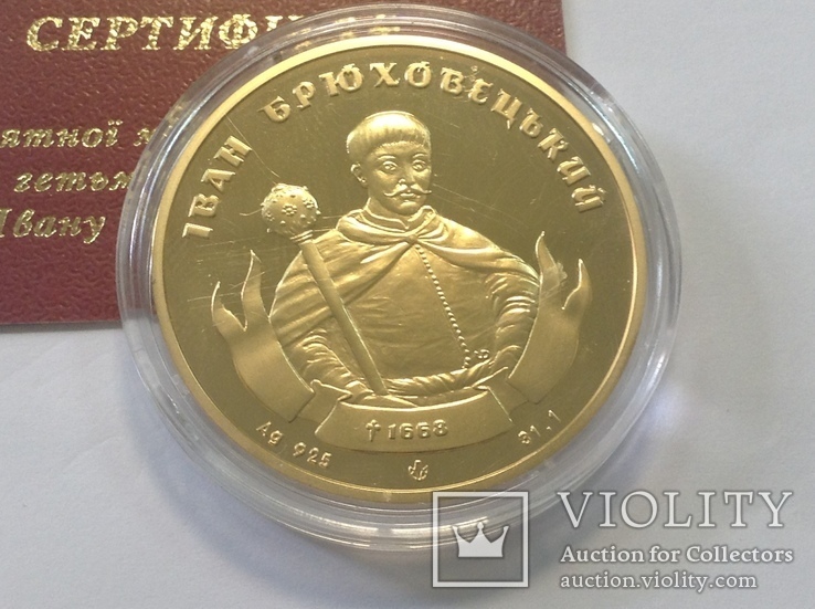 Медаль НБУ (Іван Брюховецький тираж 50 шт.), фото №2