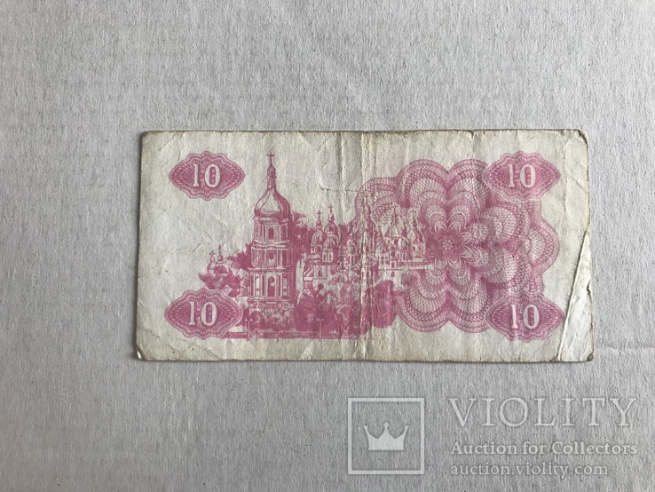 10 карбованців 1991, фото №3