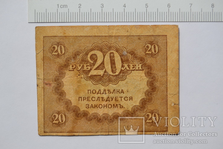 20 рублей, фото №2
