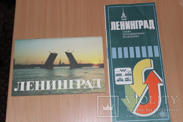 Ленинград карта 1988 год и Ленинград проспект 1988 год, фото №2