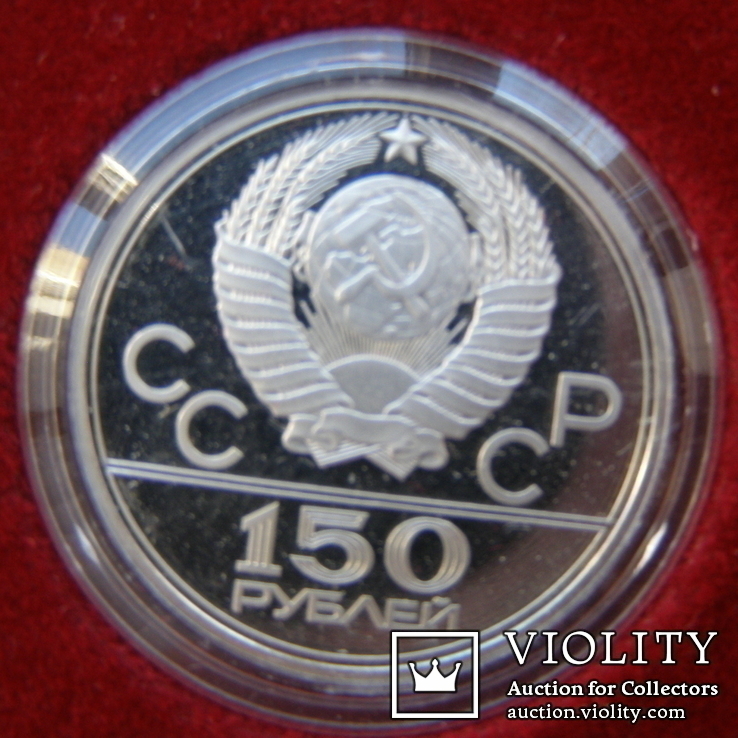 Набор монет XXII летней Олимпиады 1980 года в Москве 150 рублей 5 шт., фото №10