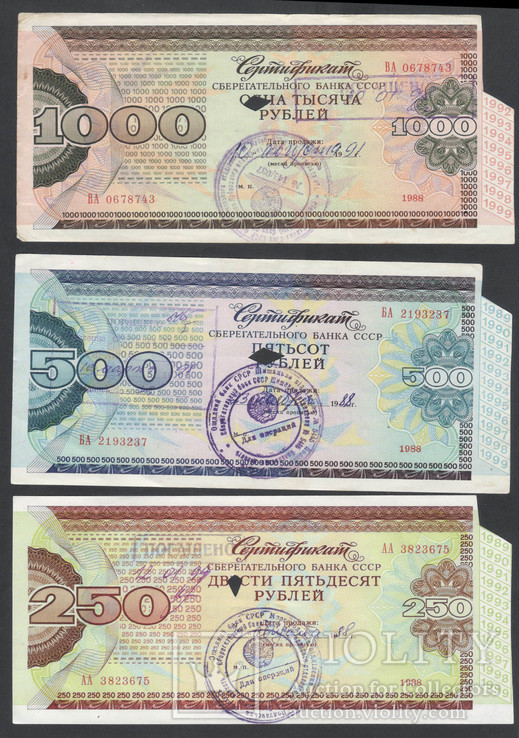 1988 СССР, Сертификаты Сбербанка 250+500+1000 рублей