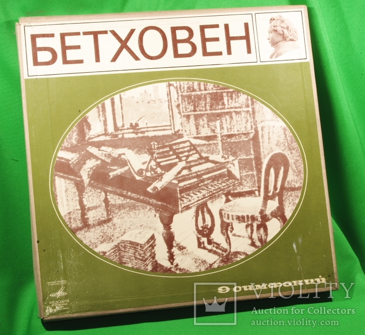 Л.Бетховен 9 LP Mono Мелодия СССР, фото №2