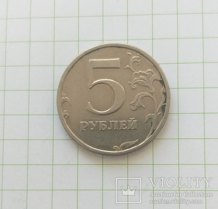 Россия 5 рублей 1998 года, фото №2