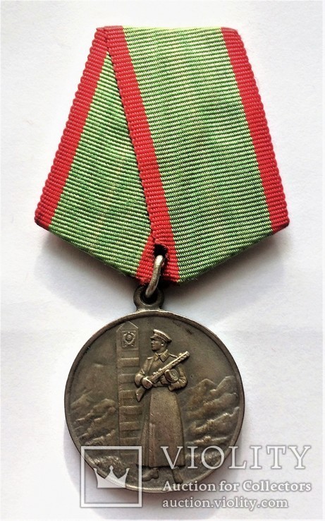 Медаль "За отличие в охране государственной границы СССР". Копия., фото №2