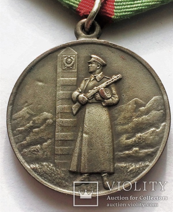 Медаль "За отличие в охране государственной границы СССР". Копия., фото №3