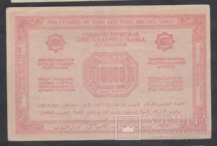 Армения. 10000 руб. 1921г.