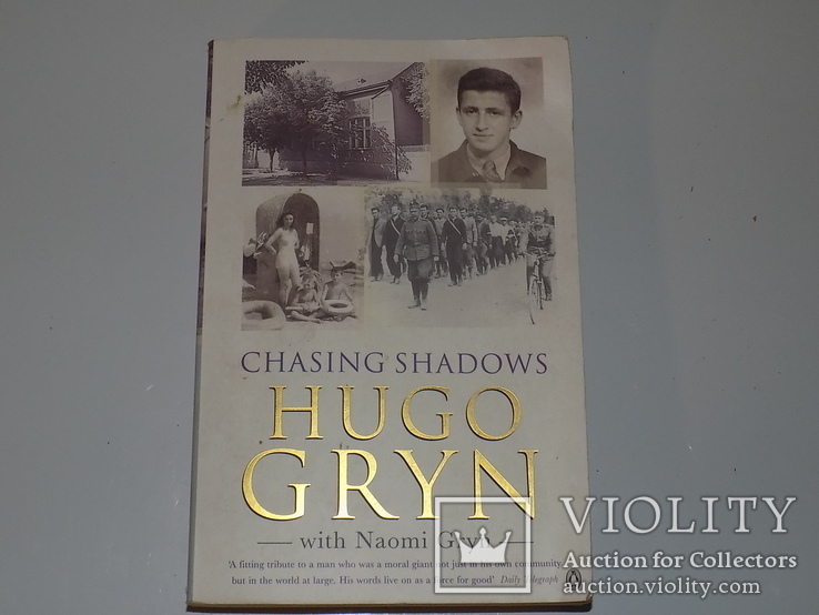 Книга "Hugo Gryn", фото №2