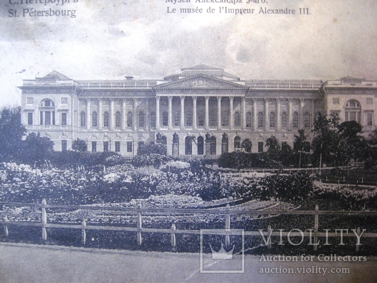 Музей Александра 3 Николаев Петербургская гостиница 1912, фото №3