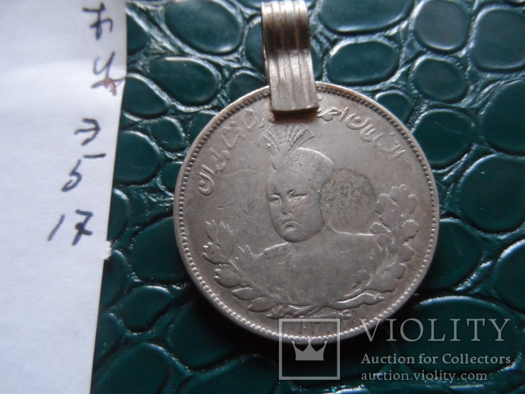 2000 динаров /2 крана 1913 Иран Ахмад Шах серебро   (Э.5.17)~, фото №8