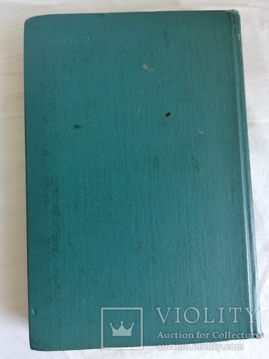 Основы советского военного законодательства. 1966г., фото №3