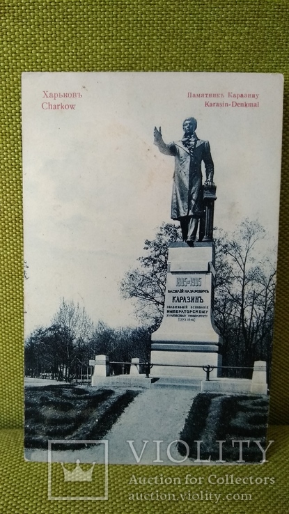 Памятник Каразину г.Харьков перенесен, фото №2