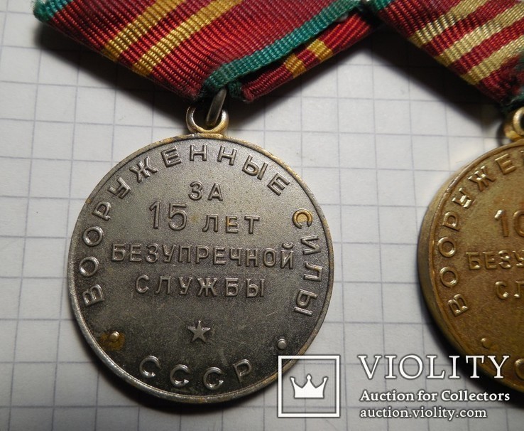 4 Медали За Безупречную Службу Вооруженные силы 10,15,20 лет, фото №8