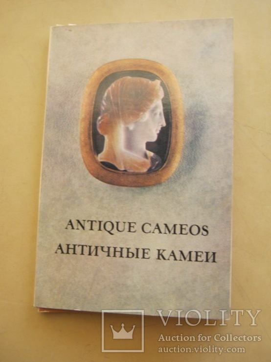 Набор открыток Античные камеи