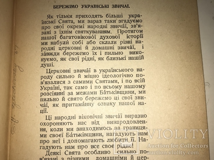 1961 Navchajmo Dziećmi Svoyih Ukrayinskoyu Movoyu z Autografem, numer zdjęcia 8