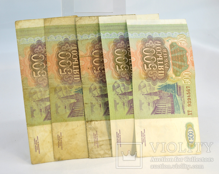 500 рублей 1993 5шт., фото №2