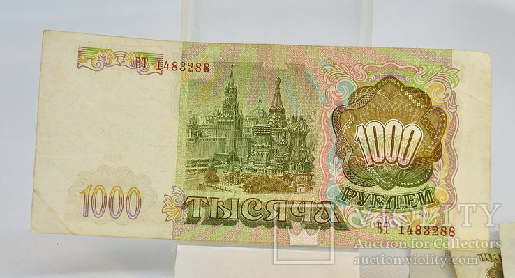 1000 рублей 1993 7шт, фото №6